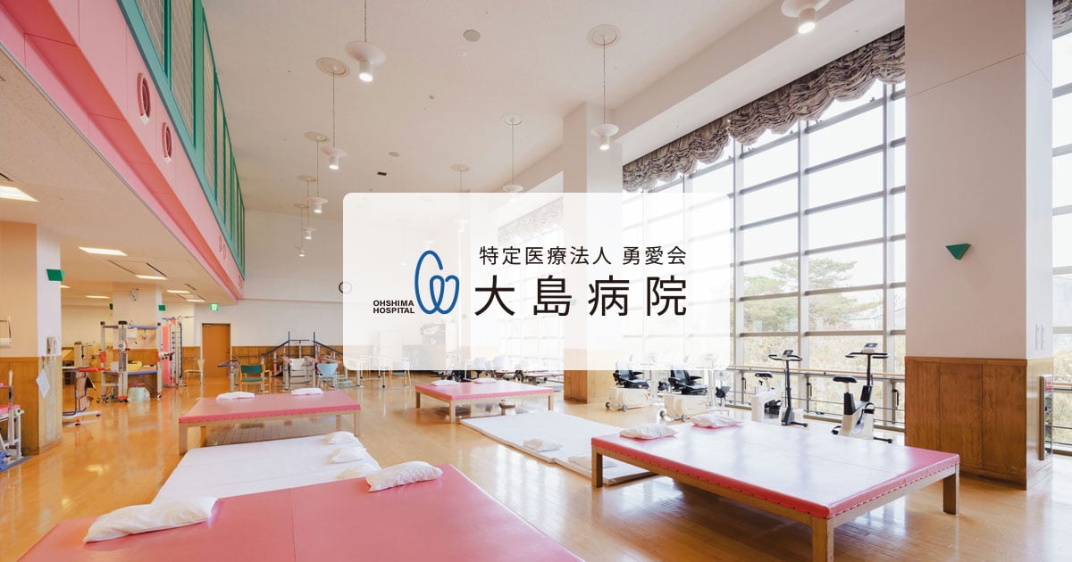 訪問リハビリテーションの外観